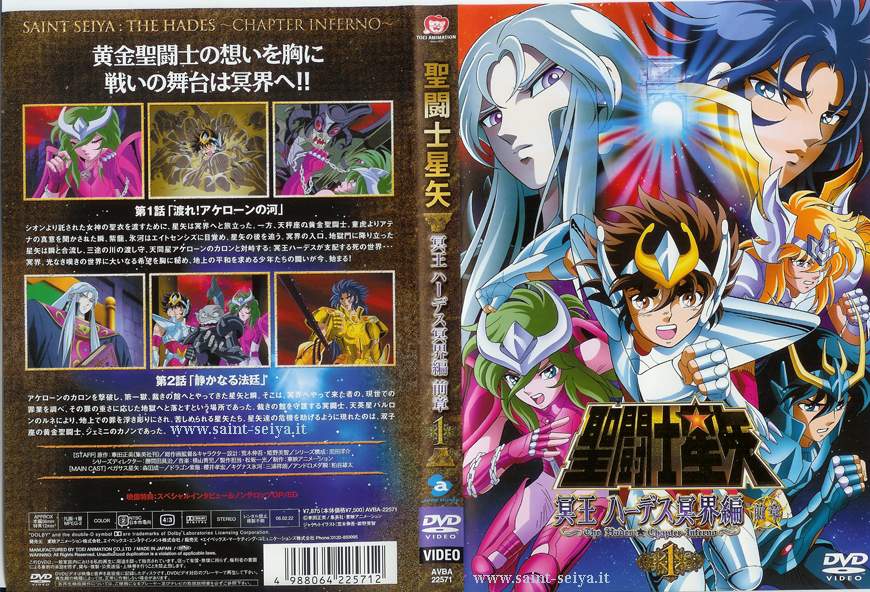 Otaku Gallery  / Anime e Manga / Saint Seiya / Cover / Cover DVD / Cover Giapponesi / 022.jpg